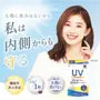 UV Care Plus Premium Capsule