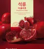 NutrioneLife Pomegranate The Collagen