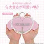 Sanrio PU Bag Charm My Melody