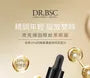 DR.BSC Caffeine Eyecare Serum