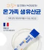 Premium 17-strain Probiotic Blend