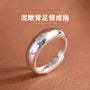 999 Sterling SilverSterling Silver Open Ring