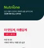 NutrioneLife Pomegranate The Collagen 2pcs Bundle Set
