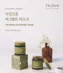 Mugwort Mask