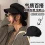 Plain Newsboy Cap