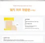 Wedge Puff Sponge Jumbo Size