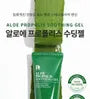 Aloe Propolis Soothing Gel 100ml 2pcs Bundle Set