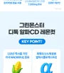 D-toc a-cyclodextrin Lemon Cut 2pcs Bundle Set