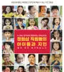 Korean Red Ginseng Extract Stick For Kids