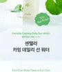 Centella Calming Daily Sun Water Mini