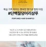 Perfumed Hair Shampoo - 3 Types