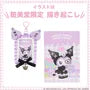 Sanrio Photo Card Holder Bag Charm Kuromi