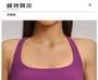 Plain Sports Bra