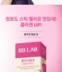 BB LAB Collagen Tangle Up