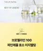 Best Of Greens Bromelain 100 Pineapple Enzyme Easy-Melting