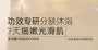 Nicotinamide / AHA Fragrance Shower Gel Mini - 3 Flavors