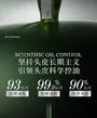 Oil-Control Volumizing Balancing Shampoo