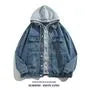Hooded Mock Two Piece Washed Denim Jacket