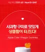 Apple Cider Vinegar Gummies
