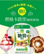 Calorie Burn Capsules For Carbohydrate
