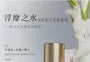 Floating Water Roll On Body Lotion
