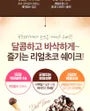 Diet Shake - 8 Types