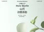 Twilight Blossom Haze Series Perfume Limited Edition - 4 Flavors