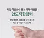 Real Heartleaf Soothing Daily Mask