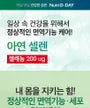 Premium Zinc Selenium