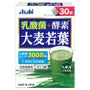 Lactic Acid Bacteria + Enzyme Young Barley Grass