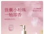 Niacinamide Sakura Body Lotion