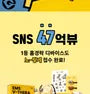 Bundle: EMS V-THERA Minions Edition + Minions Cleansing Headband + Minions Hair Pin