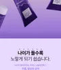 The Purple Whitening Tone Up Toothpaste