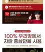 Korean Fermented Red Ginseng Extract 365