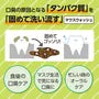 Shine Muscat Mouthwash