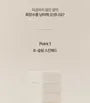 One Drop Slim Skin Pad