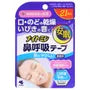 Nightmin Nose Breathing Tape Fragrance Free
