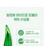 Aloe 99% Soothing Gel 5pcs Bundle Set