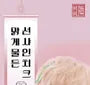 Pure Blushed Sunshine Cheek Tteok Recipe Collection - 2 Colors