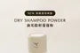 DIDI LAZI Balance Dry Shampoo Powder