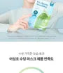 Ice Heartleaf Hyaluron Soothing Jelly Mask