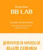 BB LAB Glutathione C