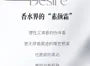 Pure Desire Perfume