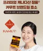 Kamut Brand Wheat Premium Enzyme 100 Gold
