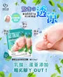 Mint Hard Skin Removal Foot Mask