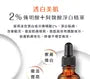 BB Amino Tranexamic Acid 2% + Ferulic Acid Serum