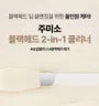 Blackhead 2-In-1 Cleaner Set