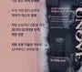 UNOVE Deep Damage Repair Shampoo