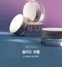 Solid Balm - 2 Types