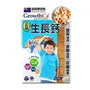 Growth Ca+ Chewable 2pcs Bundle Set